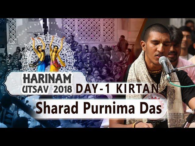 Harinam Utsav 2018 | Day 1 Kirtan | Sharad Purnima Das | ISKCON Mira Road