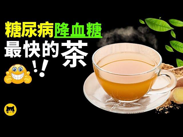 Healthy Tea That Diabetes Can Drink That Lowers Blood Sugar In Fastest