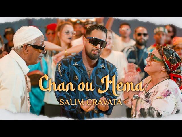 SALIM CRAVATA - CHAN OU HEMA  (Exclusive music video 2024)