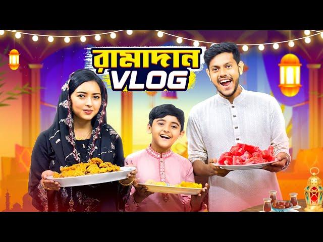 পরিবারের সবাই একসাথে ইফতার করলাম | Iftar With Family | Rakib Hossain