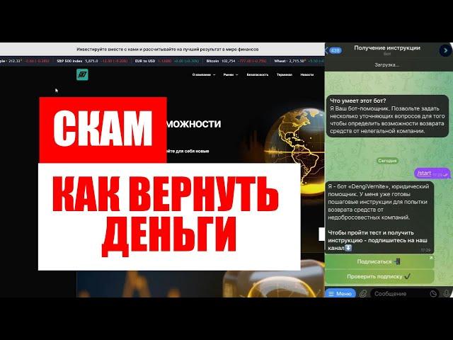 SARNOVIX (SARNO-VI.INFO) ОБЗОР И ОТЗЫВЫ 2025. БРОКЕР МОШЕННИК?