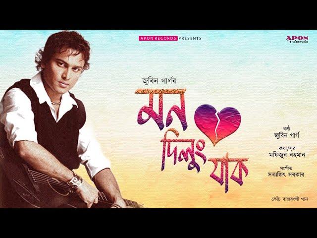 Mon Dilung Jak | Zubeen Garg | Official Koch Rajbongshi Song