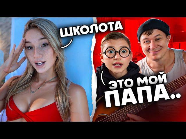 МАЛЫШ ВИРТУОЗ и ОТЕЦ ПОЭТ шокируют КРАСАВИЦ в ЧАТРУЛЕТКЕ ЧАСТЬ 3 | ПРАНК