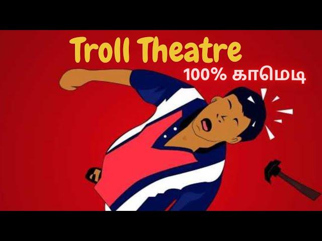 Troll Theatre Introduction