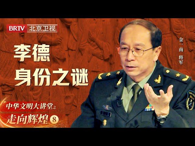 李德曾对红军造成巨大损失, 真实身份几十年后才被揭晓, 他的最后结局如何？【大讲堂之走向辉煌】