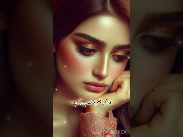من حسرت دیدار تو دارم به کی گویم #شعر #foryou #دکلمه #قلبی #عاشقانه #رویایی #poetry