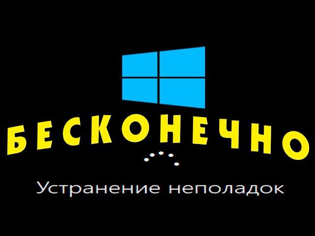 Устранение неполадок Windows 10 при запуске долго