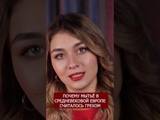 Немытая Европа. Почему жители средневековья боялись мыться?