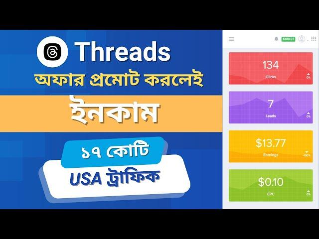 How to Make Money with Threads | New Traffic Source for CPA Marketing 2025 | New Earning Method