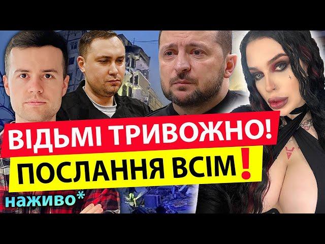 МАРІЯ ТИХА ВИЙШЛА В ЕКСТРЕНИЙ ЕФІР! Запамʼятайте ЦЕ️ Все підходить ДО КІНЦЯ?