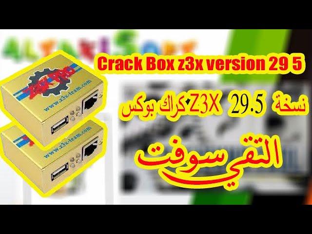 كراك بوكس Z3X نسخة   29,5 Crack Box z3x version 29, 5       free