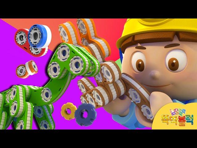 [뚝딱맨] 뚝딱블럭 | Kids Play | 장난감놀이 | 블록장난감으로 다양한 모양을 만들기 | Blocks for Kids | Magnetic blocks | Kids Toy