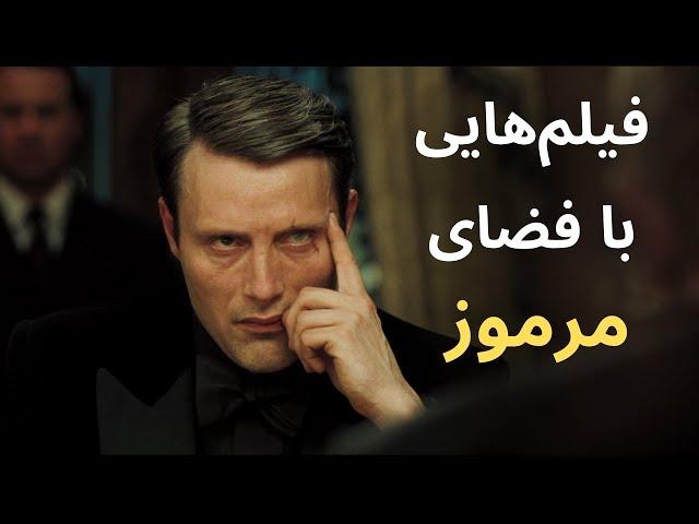 معرفی ده فیلم ماندگار با فضای مرموز و جنایی که هرکس باید ببیند