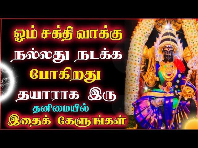 "என் மேல் நம்பிக்கை இருந்தால் மட்டும் இதை கேள்" #kulatheivam #omsakthi #devotional