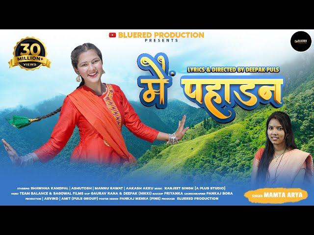 Mai Pahadan | New Kumauni Song 2023 |  Mamta Arya | Bhawana Kandpal ,Manoj & Ashutosh