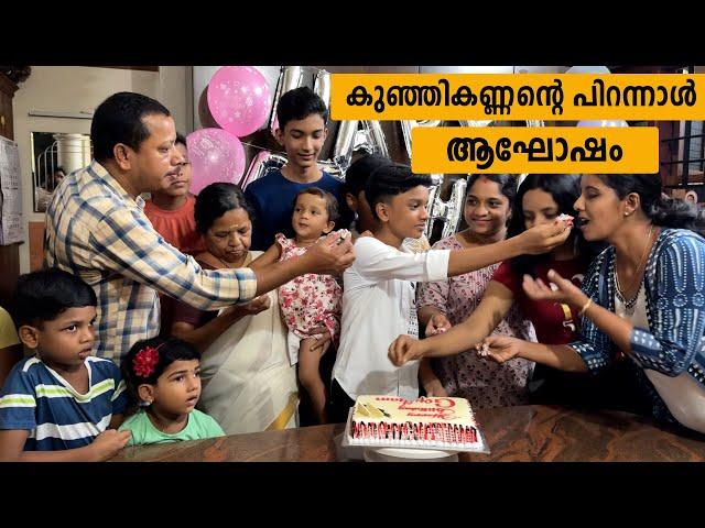 Kunjikannan's birthday celebration | Jelaja Ratheesh | Puthettu Family Vlog |