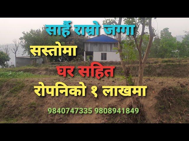 Cheap agricultural land for sale | सस्तोमा कृषिको लागि जग्गा बिक्रिमा | 9840747335 |