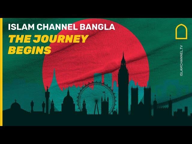 ISLAM CHANNEL BANGLA: THE JOURNEY BEGINS