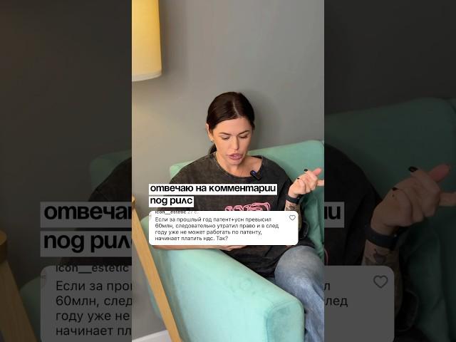 Бухгалтер отвечает на вопросы про патент