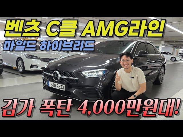 벤츠 신형 C클래스, 5천만 원 안 되는 가격에 탈 수 있다고? 벤츠 C클래스 AMG라인