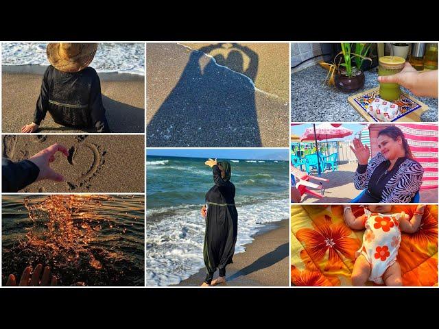 Beach day vlog|  فوت احسن نهار مع هاجر جيجا الحمدلله ربي كتبلنا عمر جديد