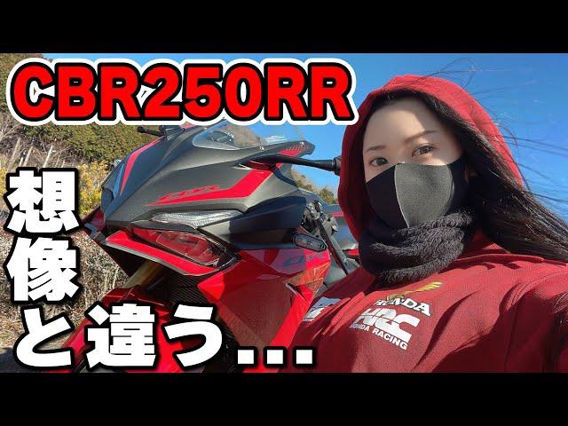 CBR250RRをレンタルしてみたら…これは…