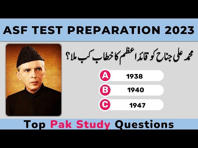 ASF Test Preparation 2023: ASI, Corporal Written Test Past Papers Pak Study Most Repeated MCQs