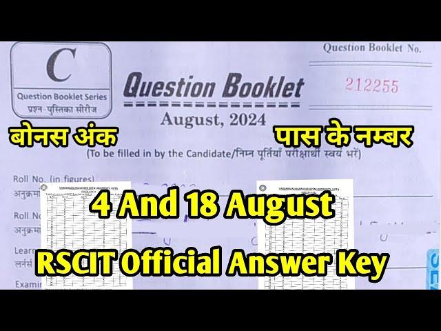 Rscit 4,18 August 2024 Official Answer Key | Rscit Exam Answer Key 2024 |Rscit Paper Answer Key VMOU