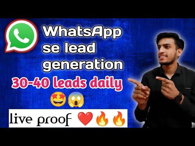 WhatsApp se lead generation || leads generation by whatsapp|| lead generation by whatsapp groups ️