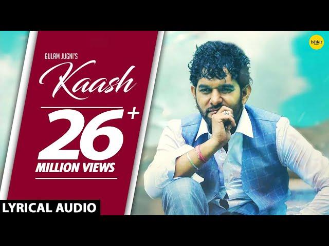 Kaash (Lyrical Audio) Gulam Jugni | Punjabi Song | Ishtar Punjabi