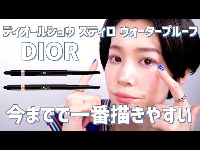 【DIOR】ディオールショウ スティロ ウォータープルーフ146,646レビュー実践編