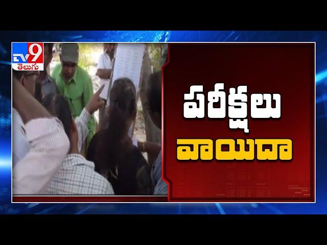 NEET, JEE main 2020 exams postponed till September - TV9