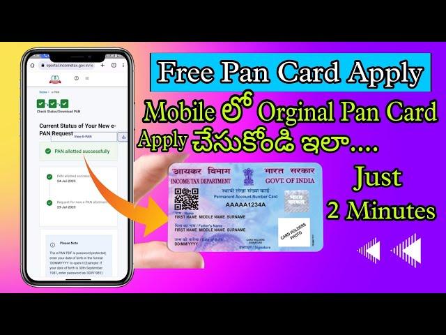 How to Get Pan Card in Apply Mobile || How to Apply Pan Card Online in telugu