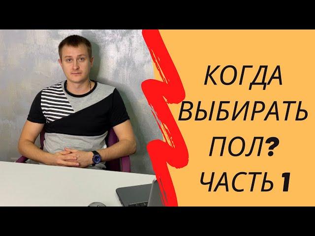 Когда правильно выбирать пол? Распределение бюджета. Уровень стяжки пола. Паркет на Диване. Часть 1.