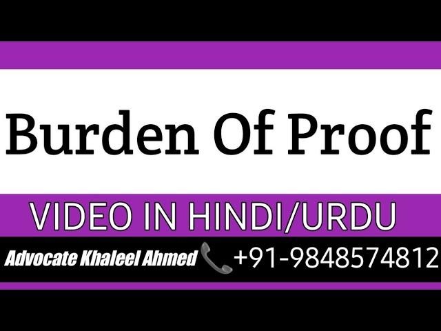 Burden Of Proof|VIDEO IN HINDI/URDU|Advocate Khaleel Ahmed +91-9848574812|#legal