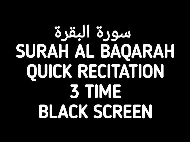 Surah Al Baqarah full 3 time | black screen (beautiful quick recitation/tilawat) | سورة البقرة كاملة