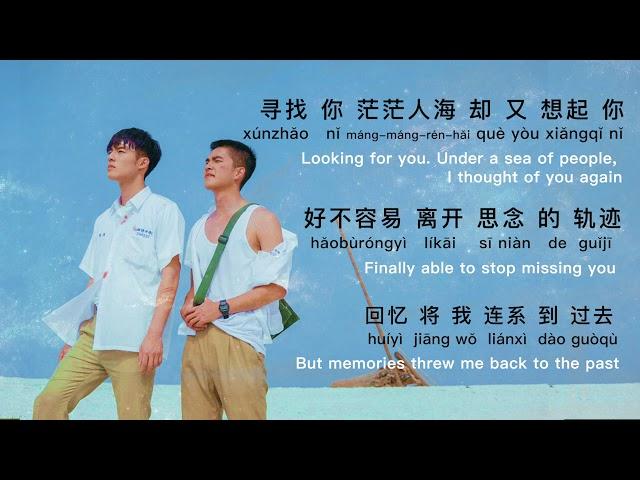 [LEARN CHINESE WITH SONGS] Crowd Lu - Your Name Engraved Herein【卢广仲-刻在我心底的名字】Lyrics Video with subs