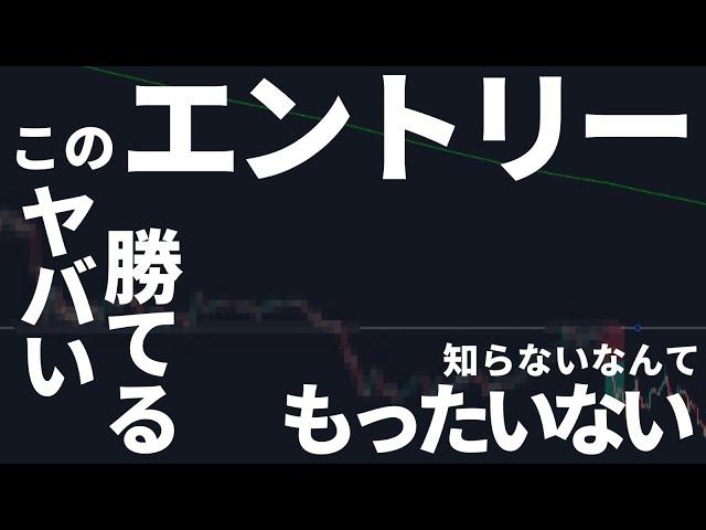 【FX】2025年勝ちたければこのエントリーを極めろ！！初心者でもやりやすいものからスキャルピングにお勧めの10手法を完全解説​