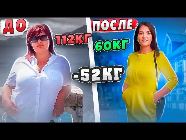 Как похудеть? Минус 52 кг! Алкоголь, диета, питание, рецепты, мотивация! История похудения Натальи