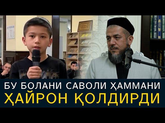 Сиз бу саволнинг жавобини биласизми?