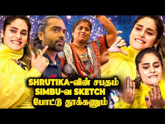 Simbu-க்கு கடத்தல் Plan Fans கூட Mallipoo Song-க்கு தரமா குத்தாட்டம் போட்ட Shrutika 