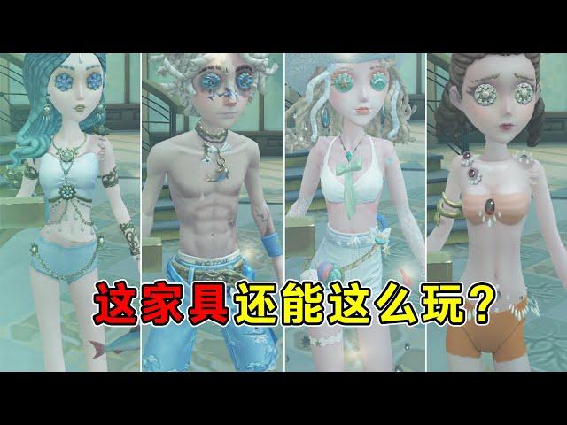 第五人格：突然发现新大陆！有这款家具的有福了！【小砸墨】Identity V