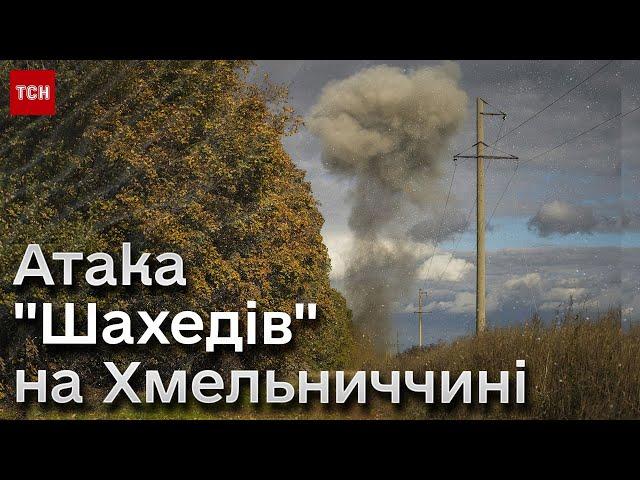  Нічний рій "Шахедів" на Хмельниччині: що на місці падіння?