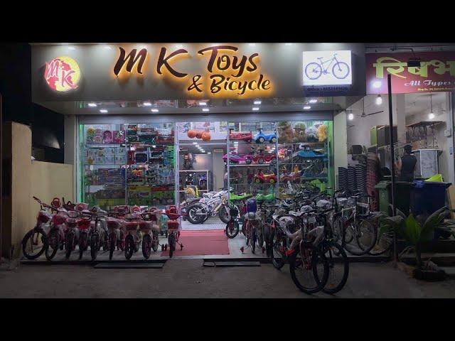 MK TOYS & BICYCLE SHOP FULL TOUR #youtube #mktoysandbicycle #like #video #all #youtubevideo