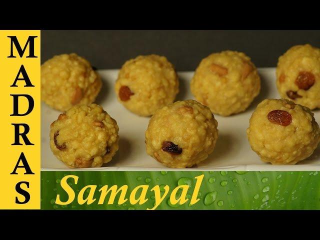 Laddu Recipe in Tamil / Boondi Laddu Recipe in Tamil / பூந்தி லட்டு