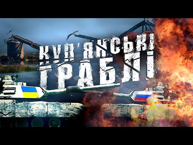 НОВИЙ НАСТУП НА ХАРКІВ. Провалена атака росіян під Куп'янськом