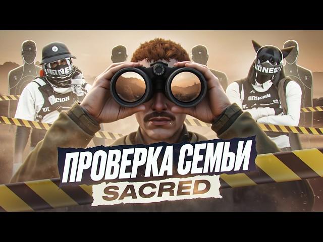 СЕМЬЯ ЧИТЕРОВ НЕ ПРОШЛА ПРОВЕРКУ в ГТА 5 РП / GTA 5 RP