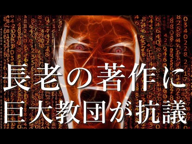 曹洞宗宗務庁がスマナサーラ長老の「禅語」本に猛抗議してきた話／故・ひろさちや氏と長老の対談企画がお蔵入りした話｜この仏教書がすごい！