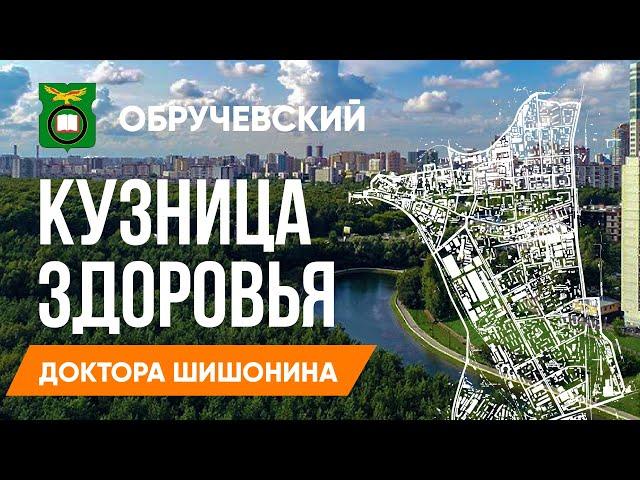 Обручевский//Кузница здоровья доктора Шишонина//Бодрящий комплекс упражнений 
