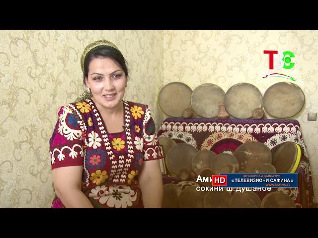 ЯК АНЪАНА (хунари доирасоз) TV.SAFINA